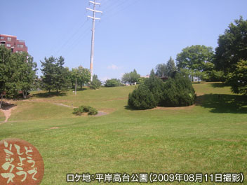 ���P�n�F���ݍ�������i2009�N08��11���B�e�j