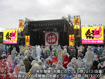 ���N�J�ÁI���j�ǂ��ł��傤��2013�i����j