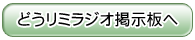 �ǂ����~���W�I�f����