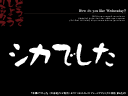 どうでしょうリミックス ダウンロード 水曜どうでしょう名ゼリフ壁紙 No 001 100