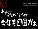 どうでしょうリミックス ダウンロード 水曜どうでしょう名ゼリフ壁紙 No 001 100