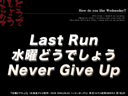 どうでしょうリミックス ダウンロード 水曜どうでしょう名ゼリフ壁紙 No 001 100