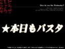 どうでしょうリミックス ダウンロード 水曜どうでしょう名ゼリフ壁紙 No 001 100