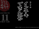 どうでしょうリミックス ダウンロード 水曜どうでしょう本日の名ゼリフ壁紙