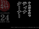 どうでしょうリミックス ダウンロード 水曜どうでしょう本日の名ゼリフ壁紙