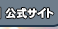 ���j�ǂ��ł��傤�����T�C�g